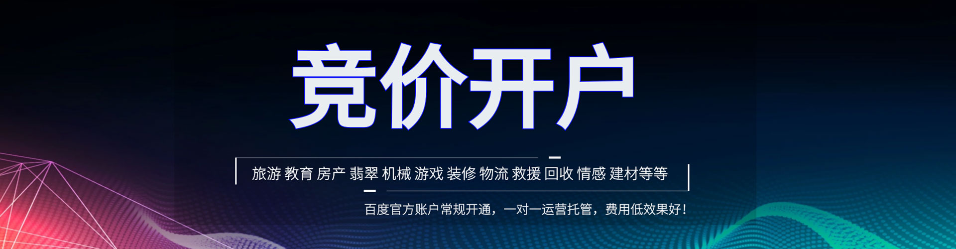 海阳如何百度推广
